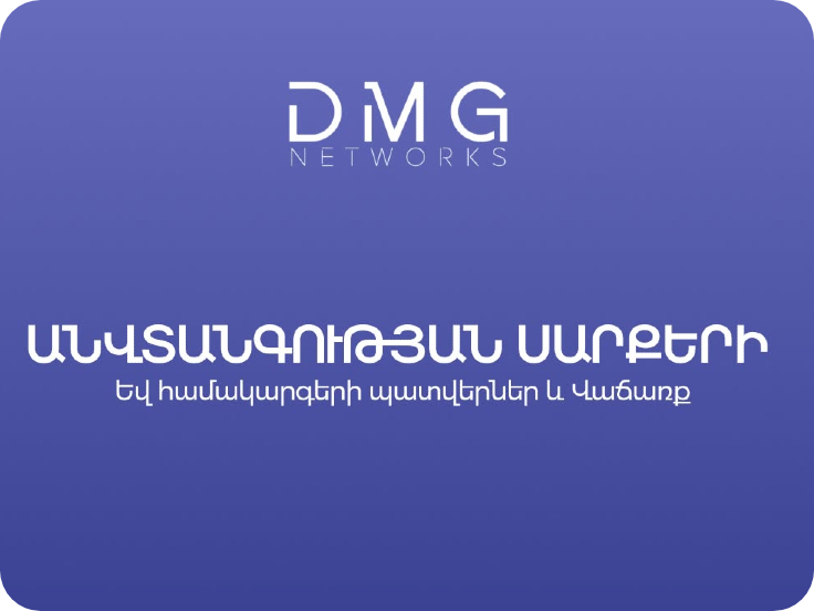 Սերվերային համակարգեր